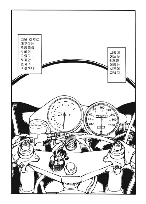 웹툰 이미지 141