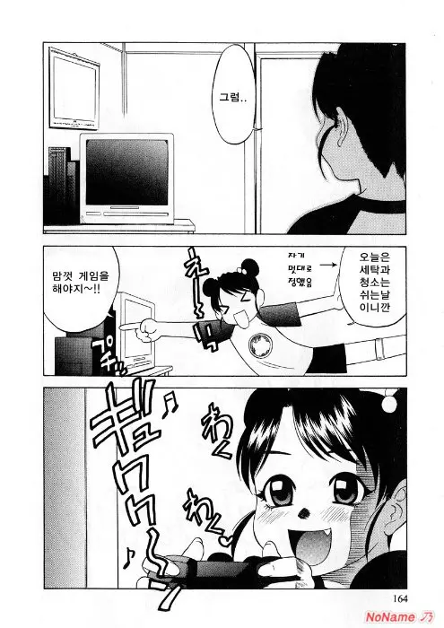 웹툰 이미지 163
