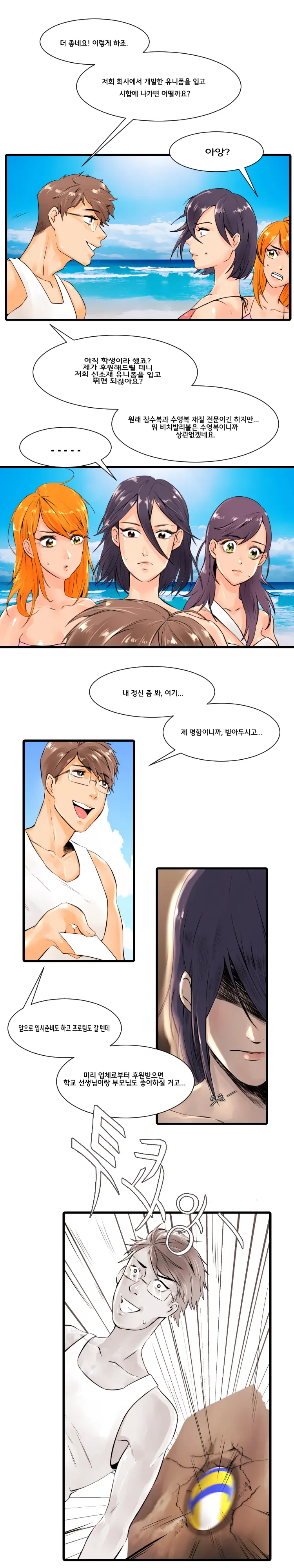 웹툰 이미지 66
