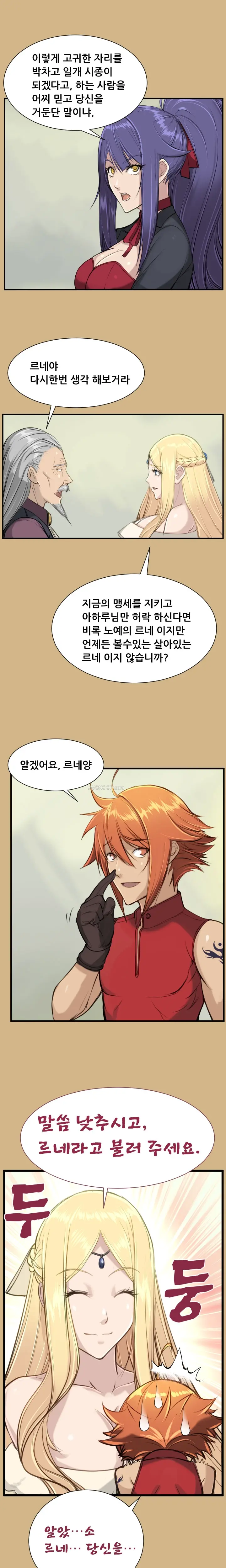 웹툰 이미지 257