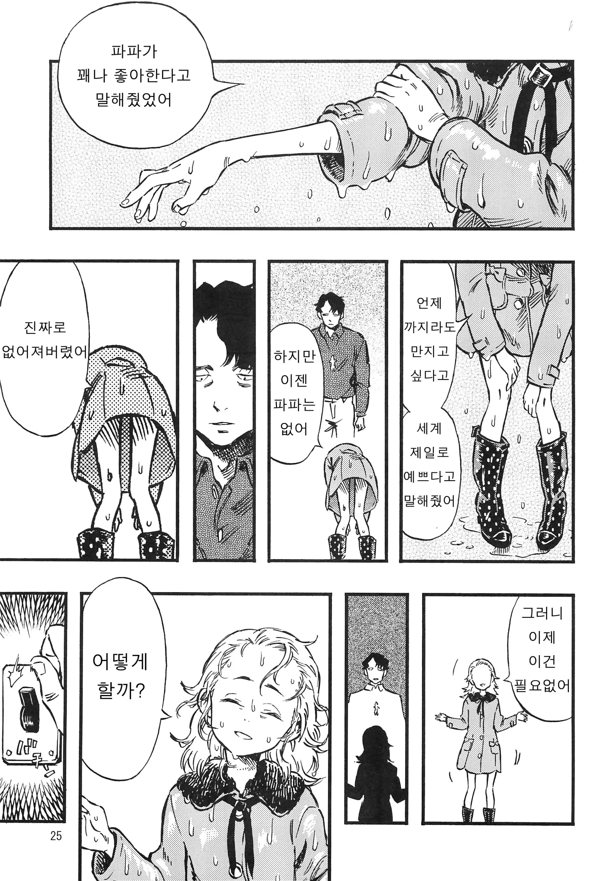 웹툰 이미지 23