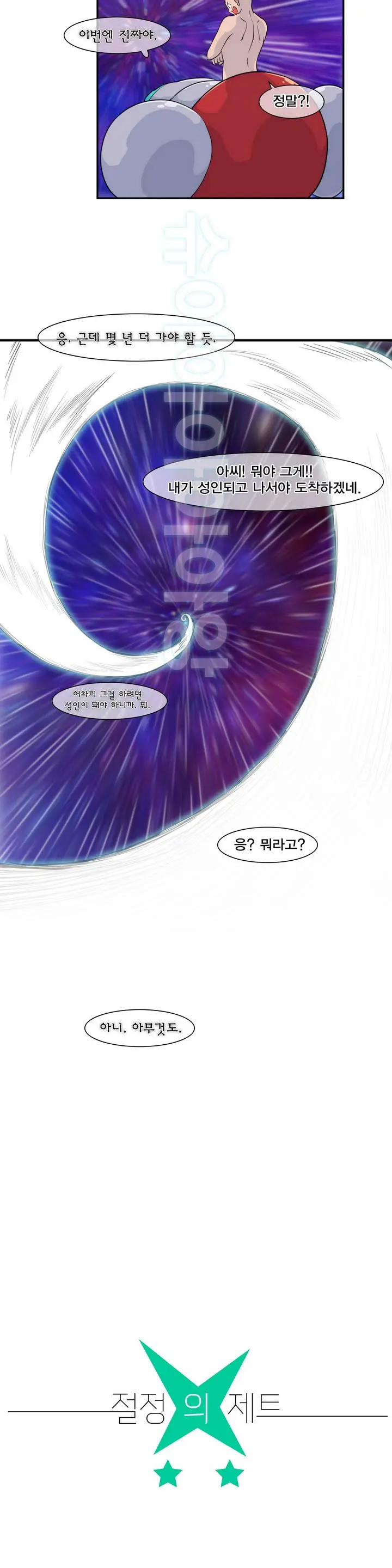 웹툰 이미지 22