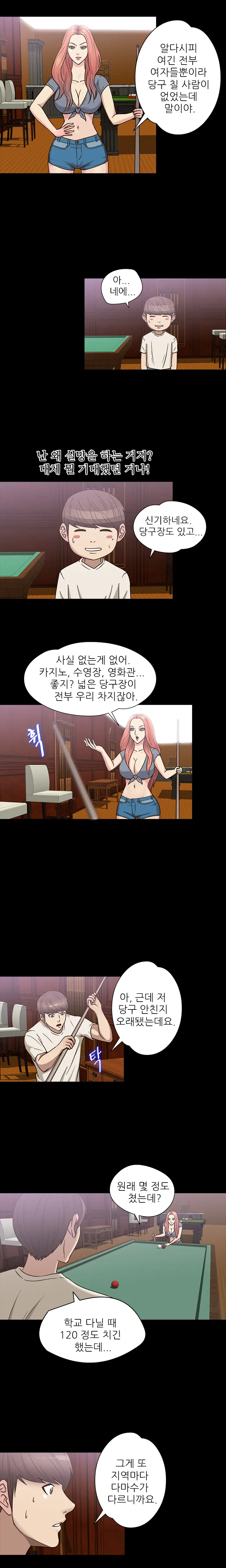 웹툰 이미지 303