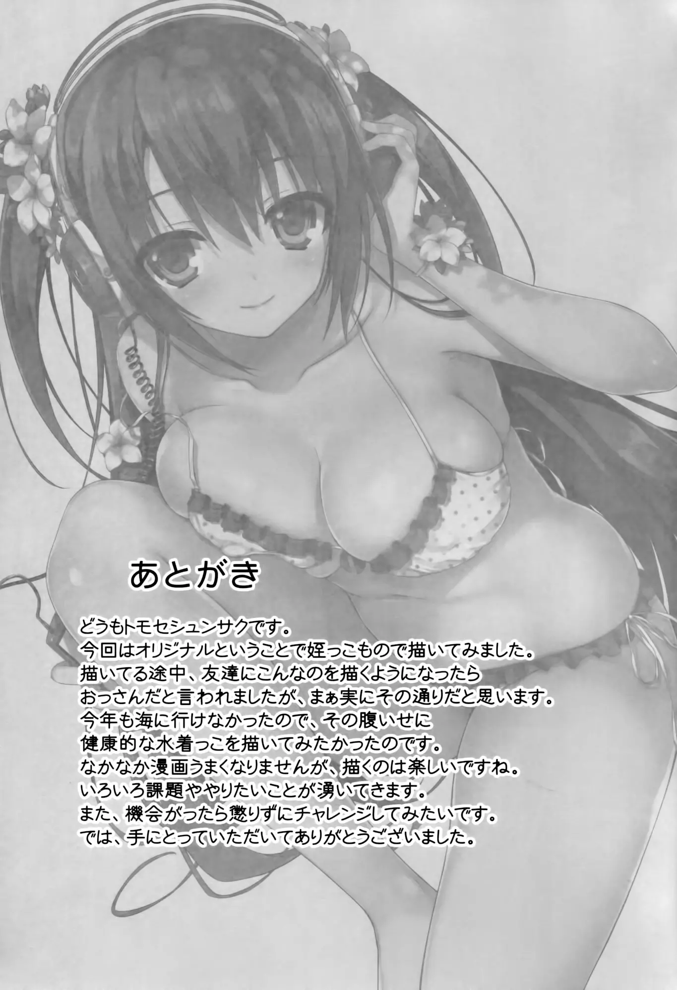 웹툰 이미지 23