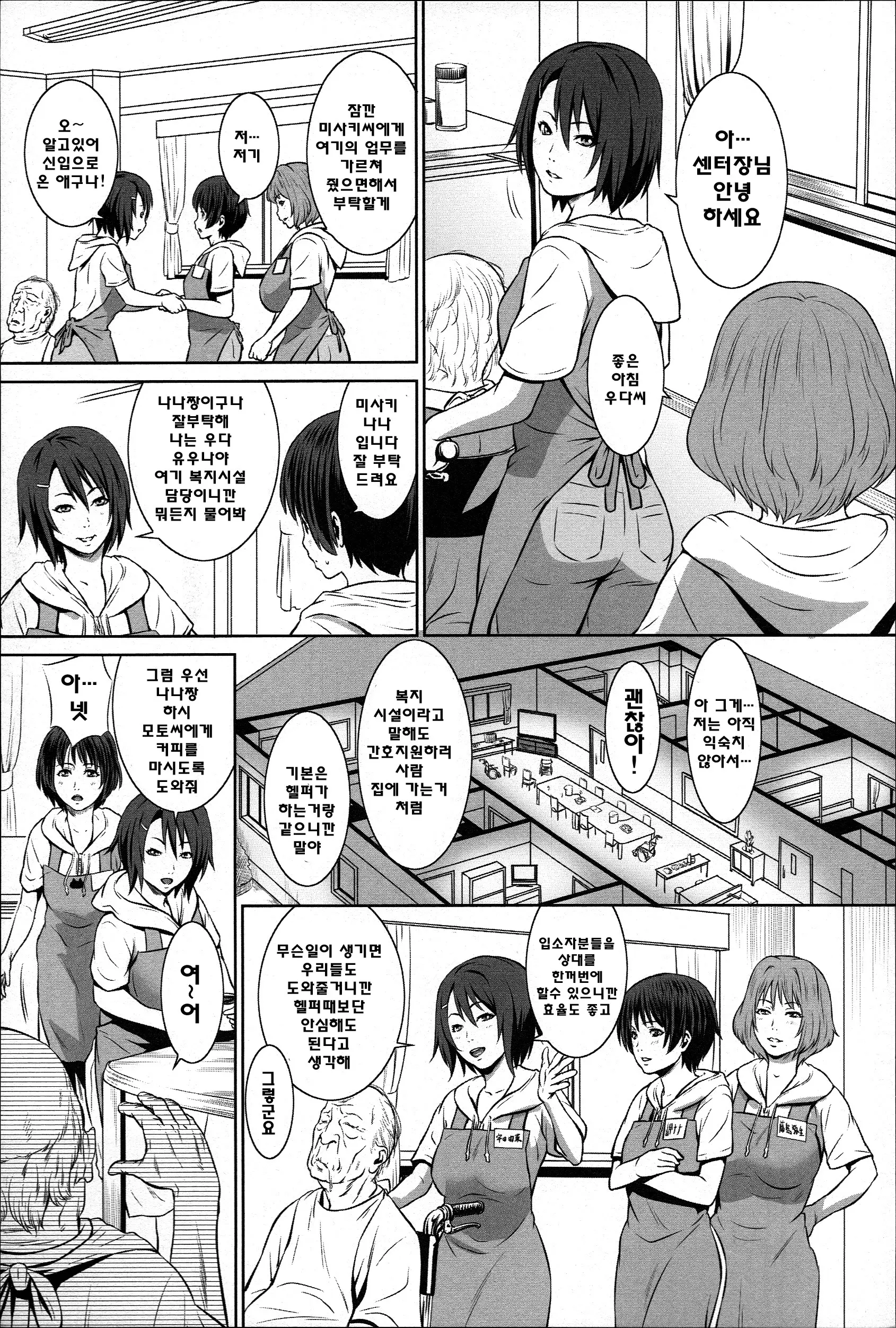 웹툰 이미지 154