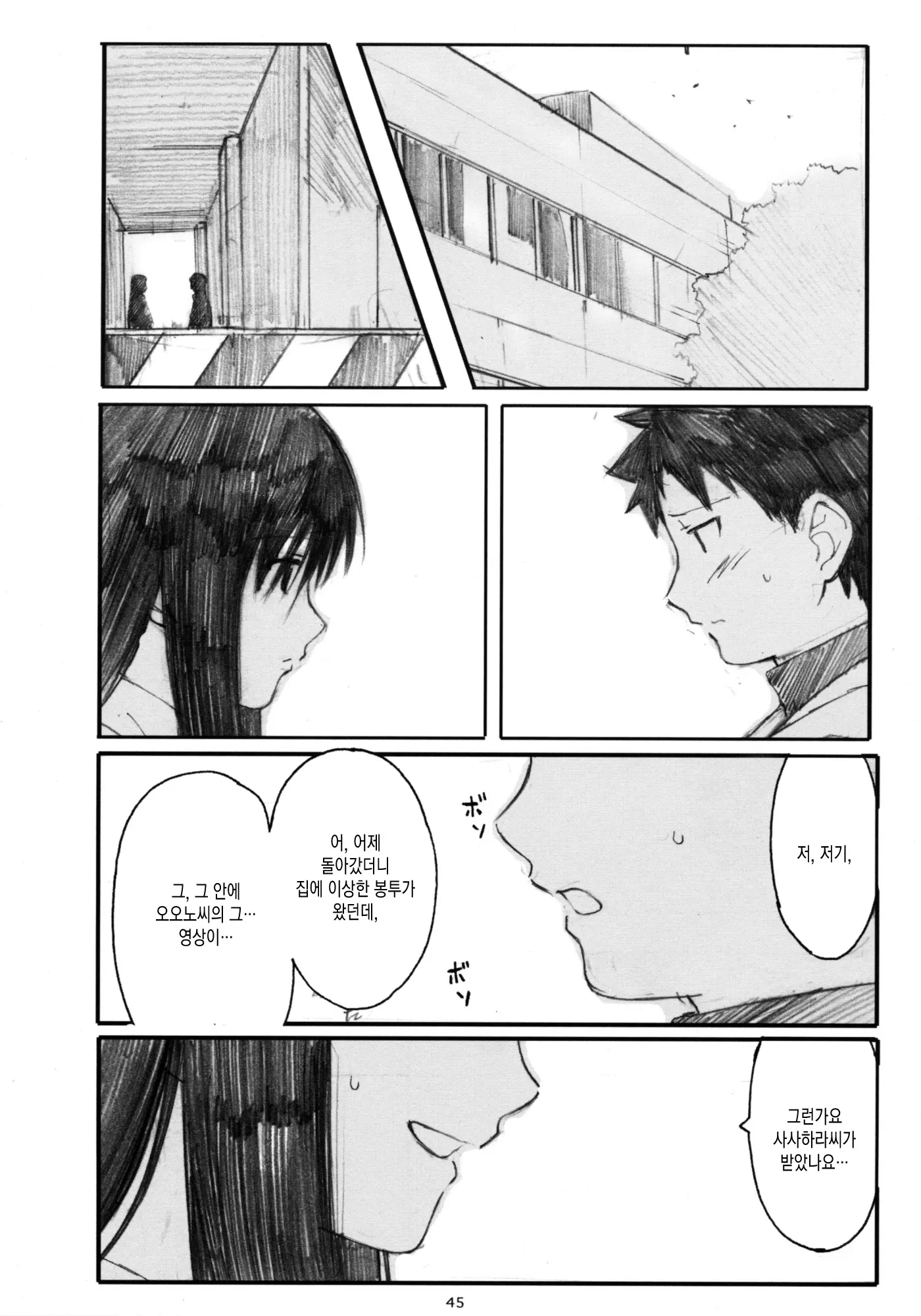 웹툰 이미지 43