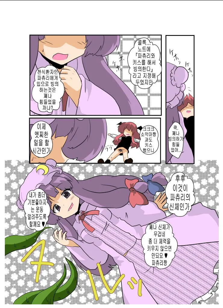 웹툰 이미지 5