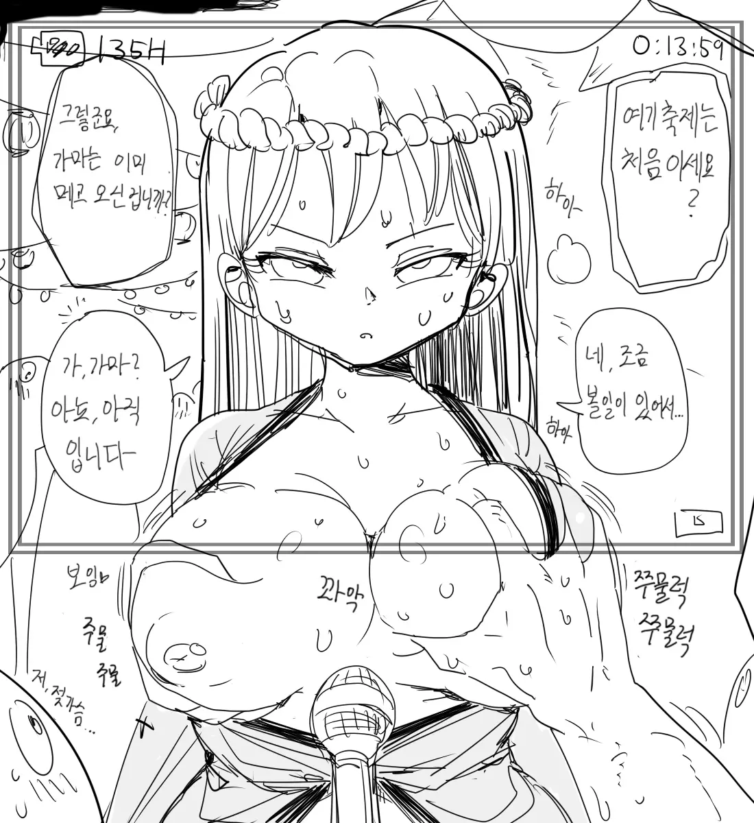 웹툰 이미지 13