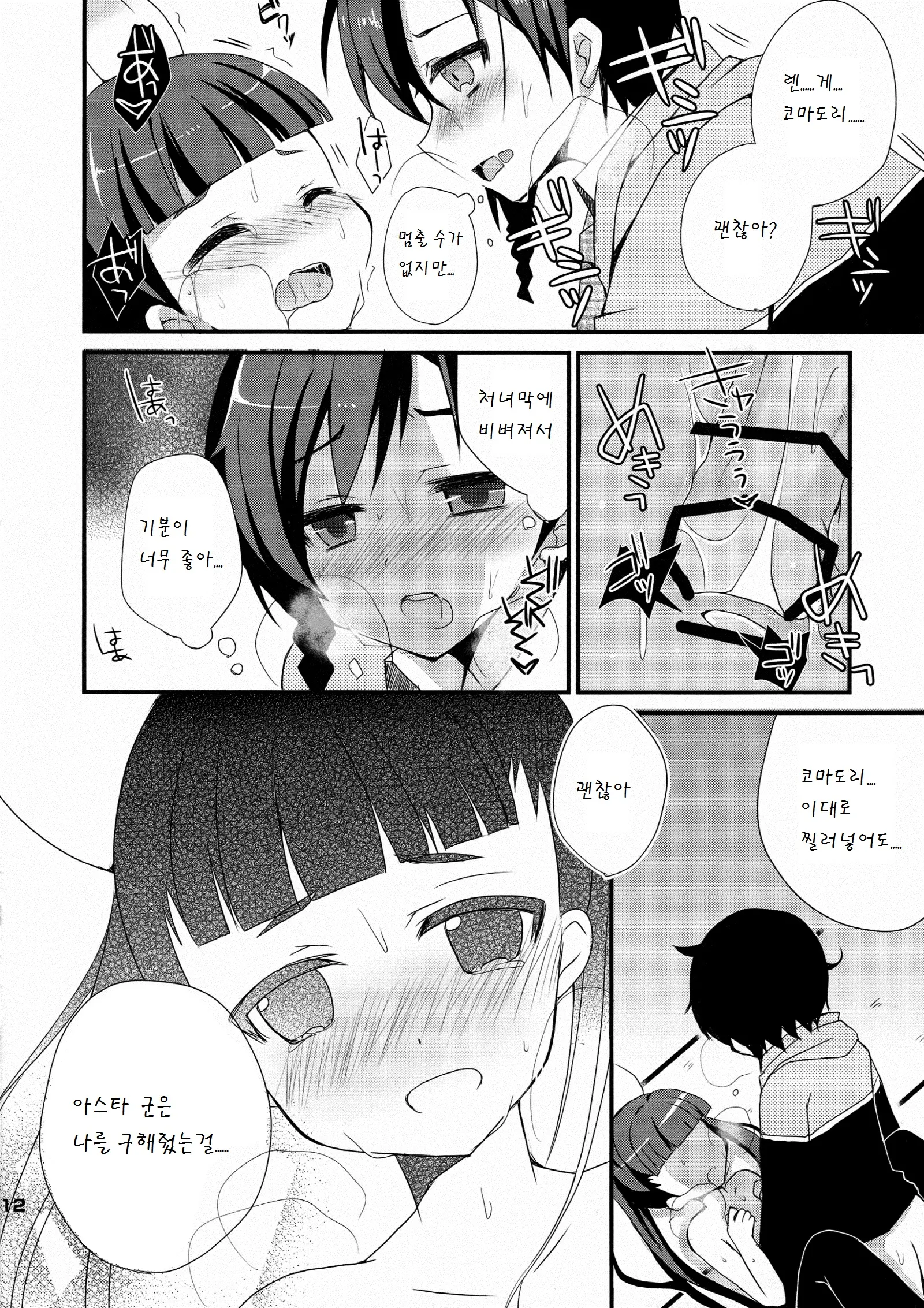 웹툰 이미지 12