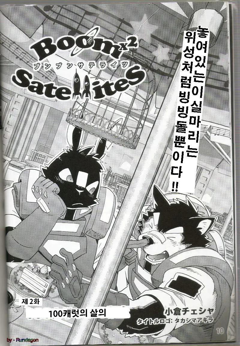 웹툰 이미지 30