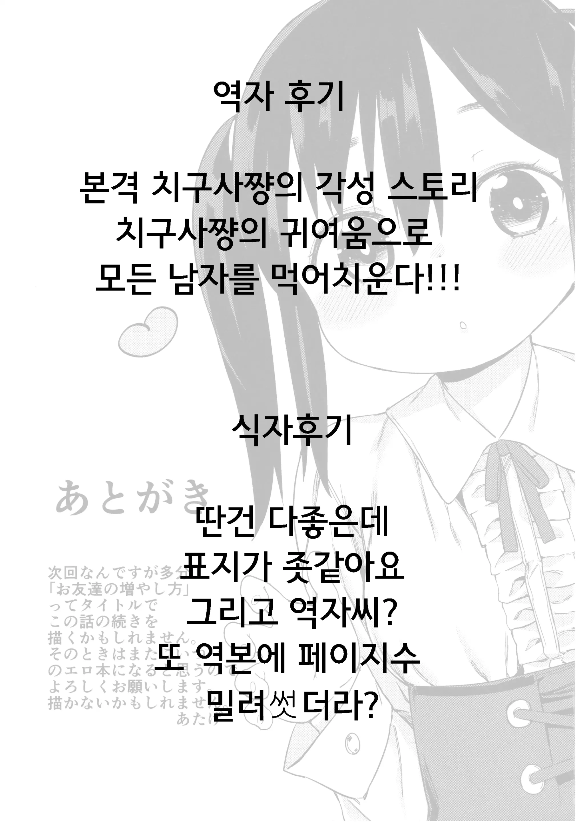 웹툰 이미지 35