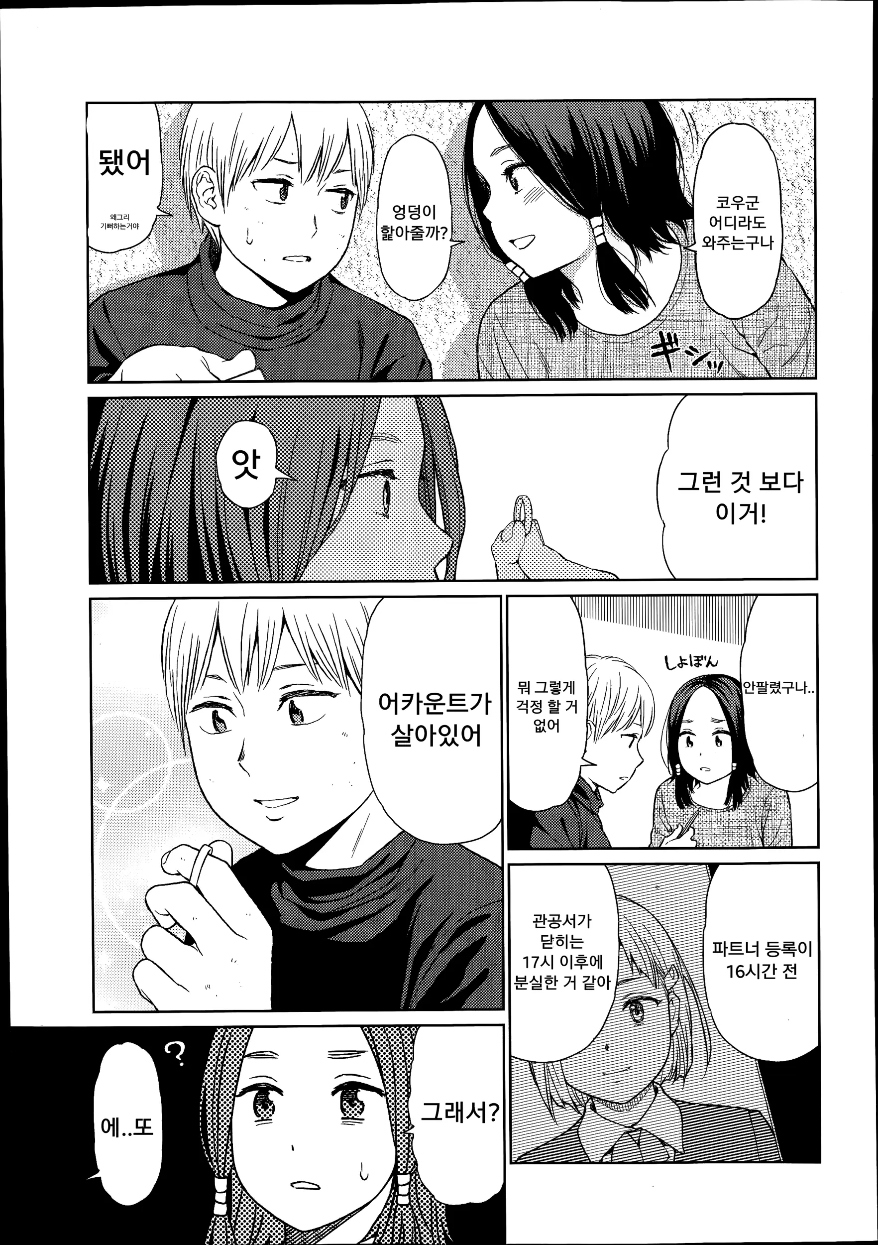 웹툰 이미지 12