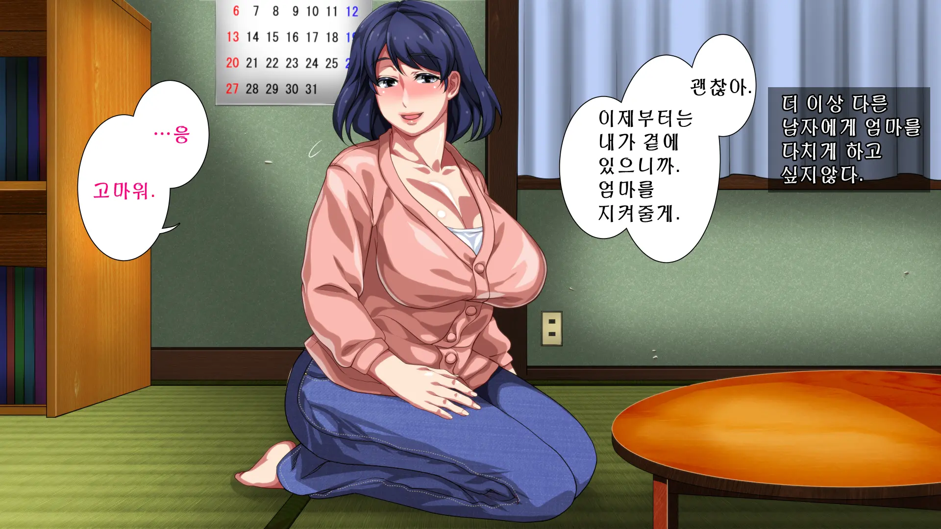 웹툰 이미지 156