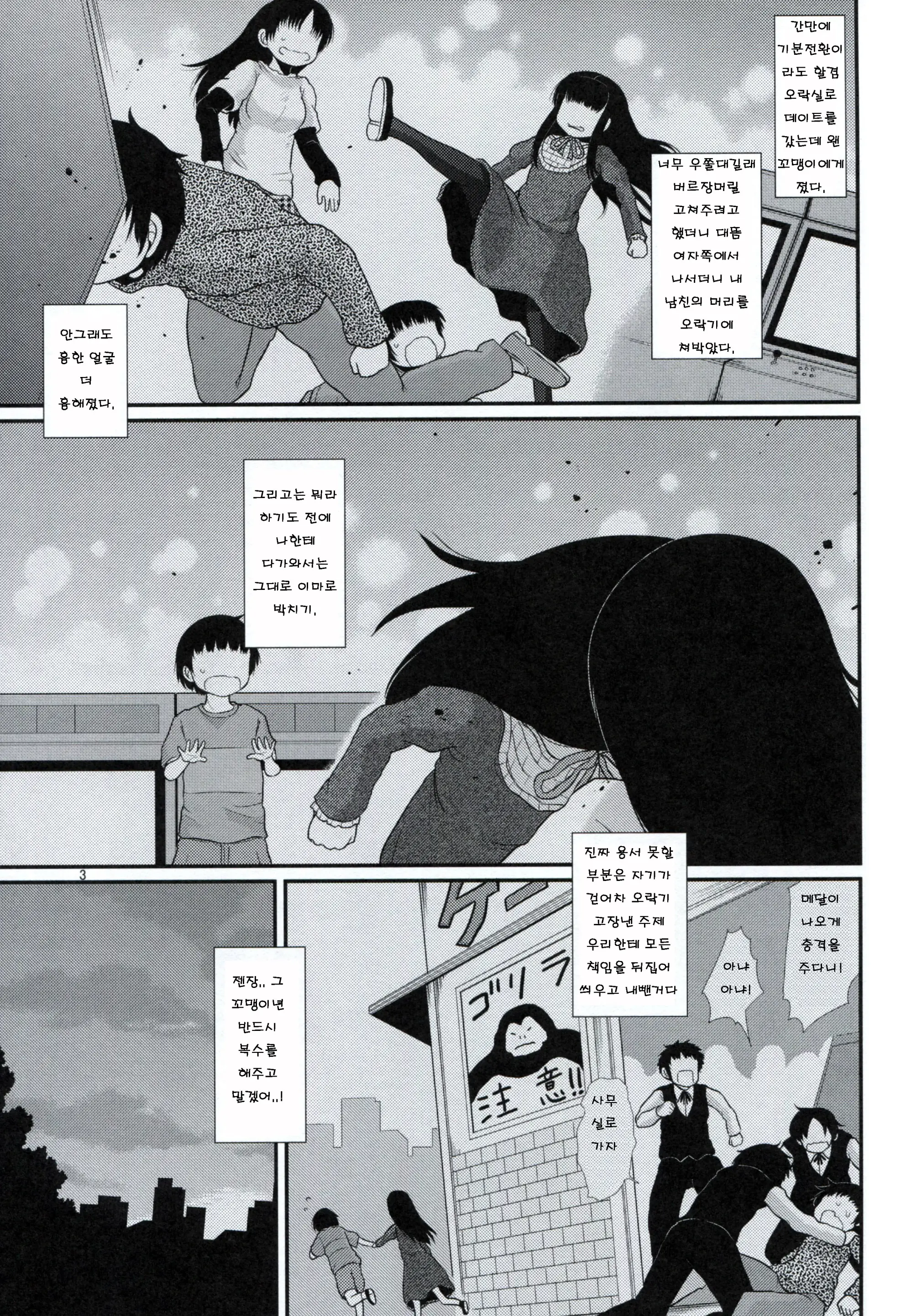 웹툰 이미지 1