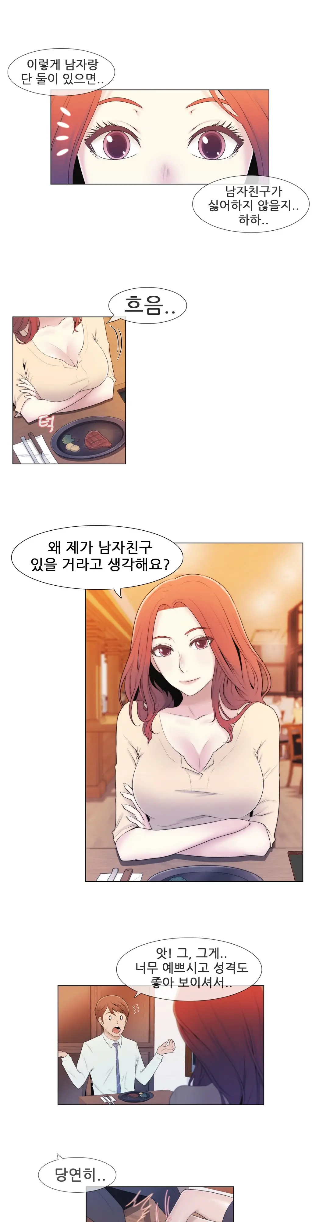 웹툰 이미지 141