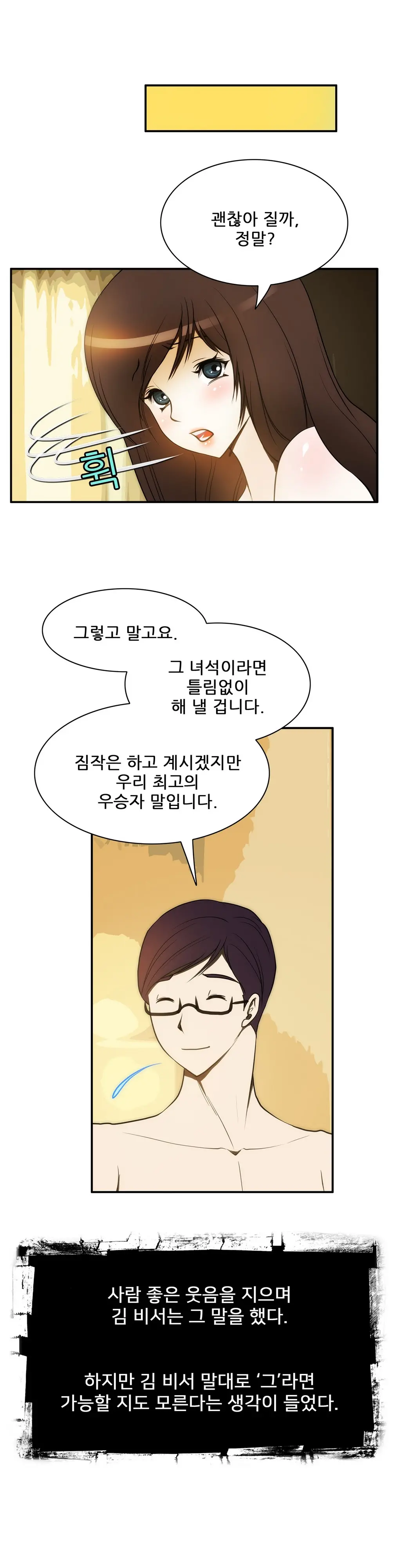 웹툰 이미지 330