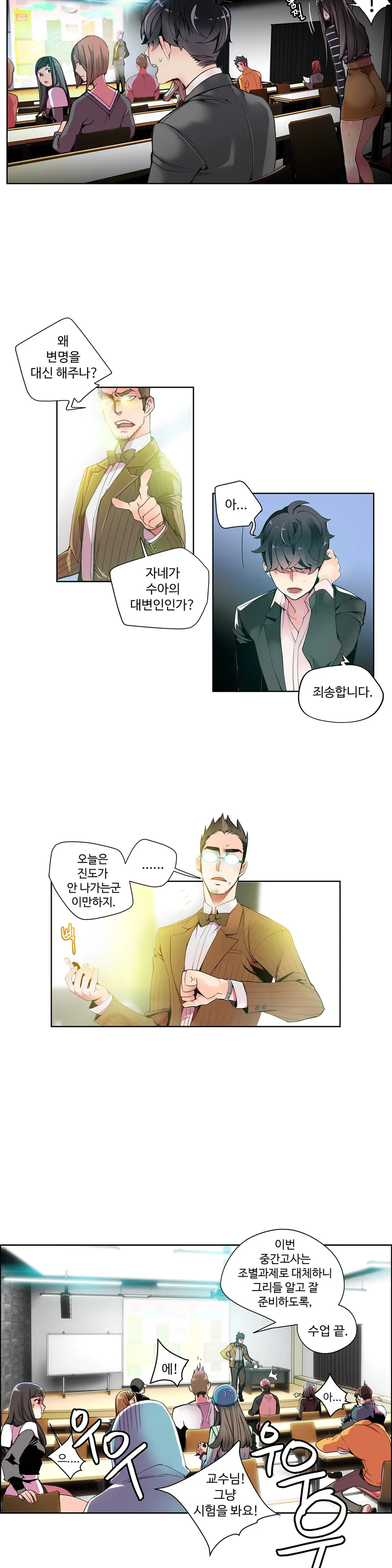 웹툰 이미지 141