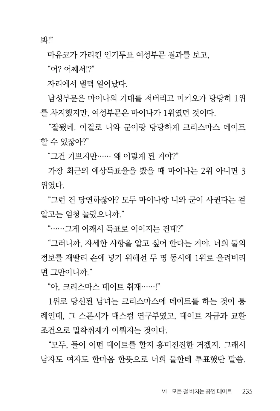 웹툰 이미지 236
