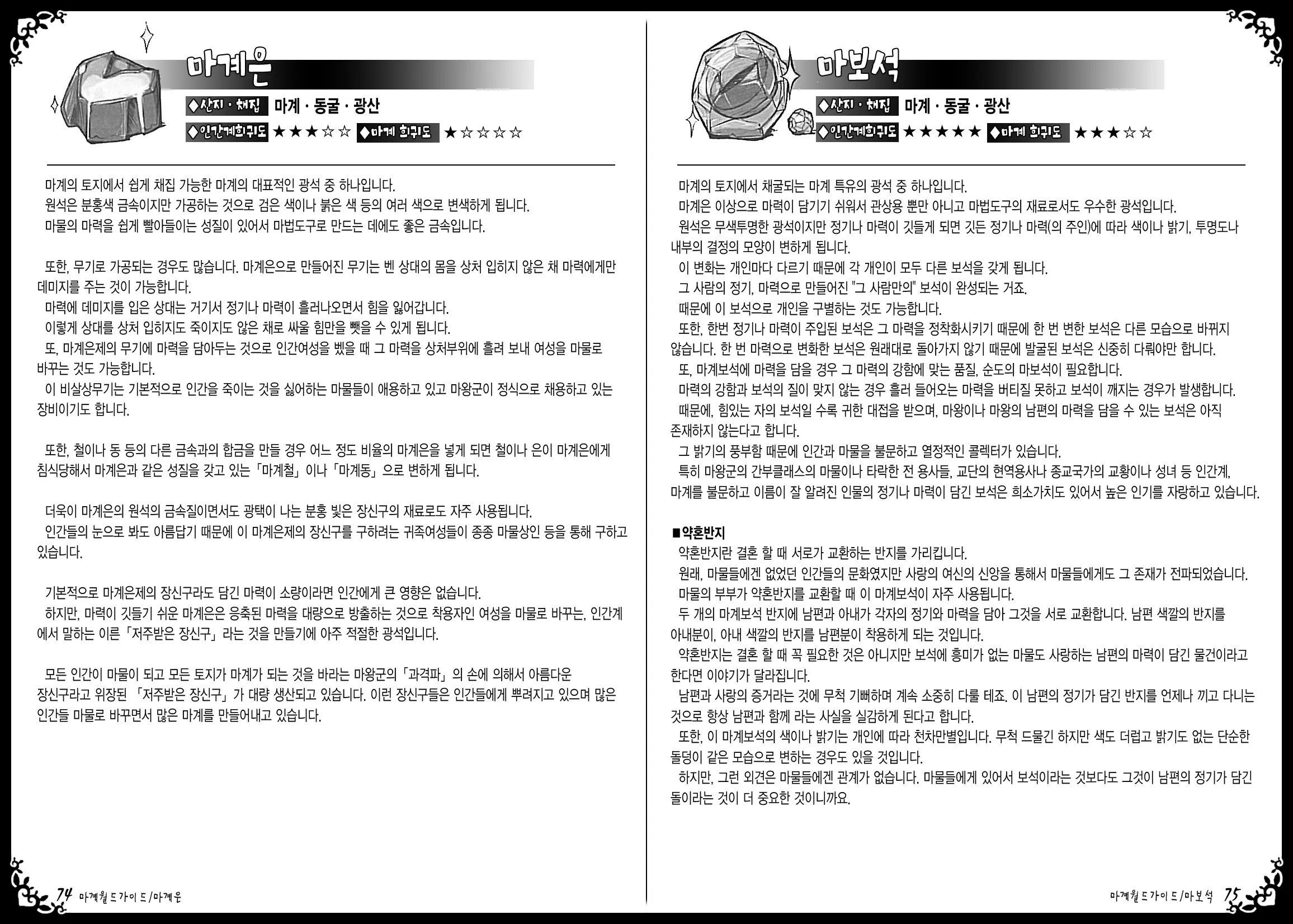 웹툰 이미지 40