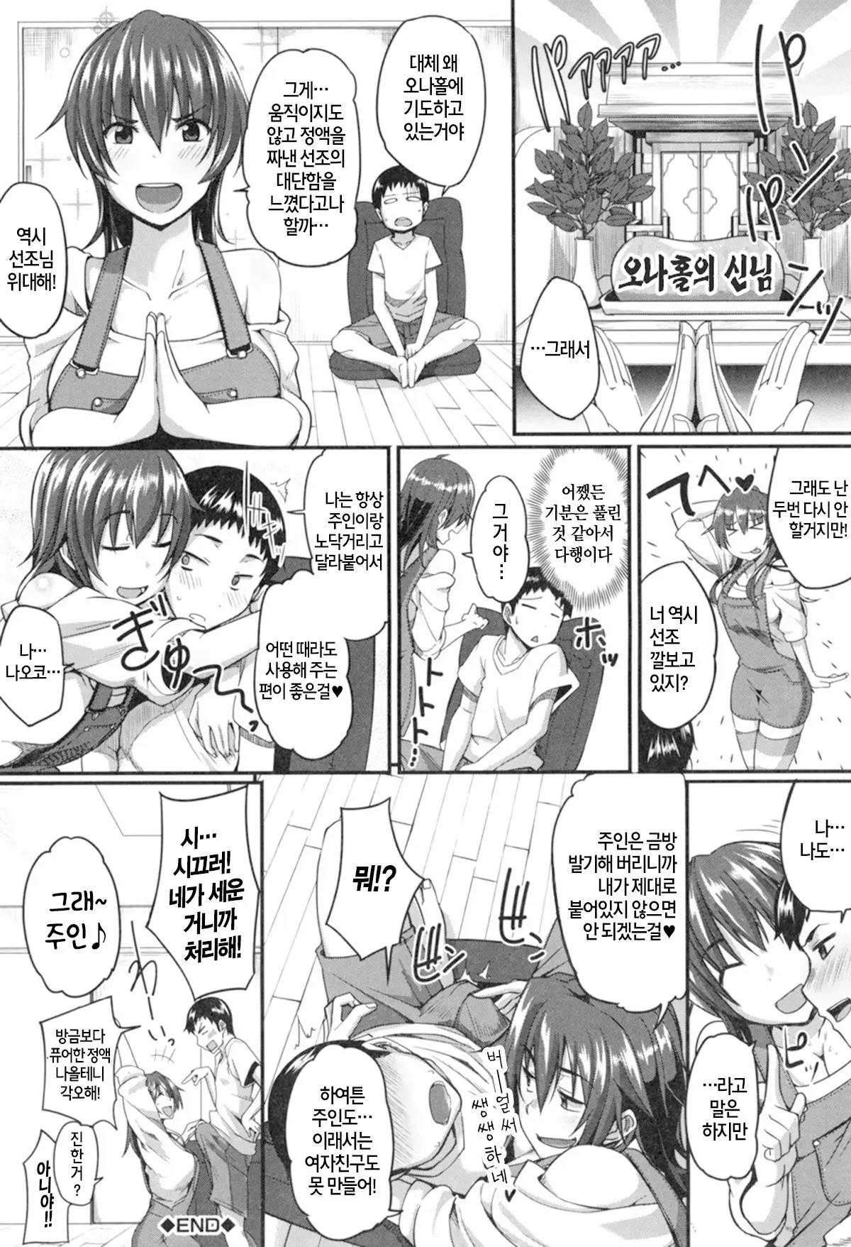 웹툰 이미지 59