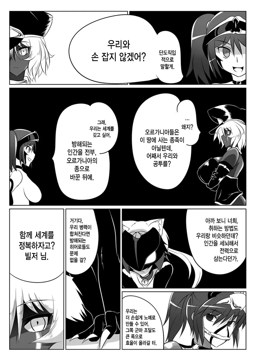 웹툰 이미지 18