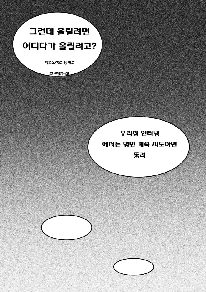 웹툰 이미지 17