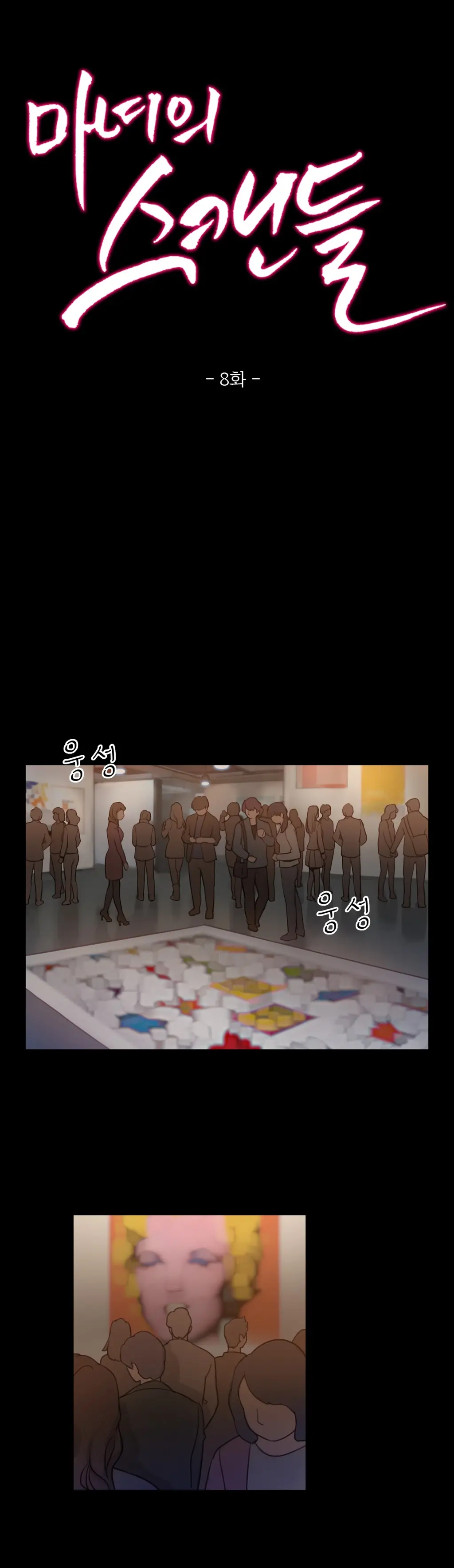 웹툰 이미지 214