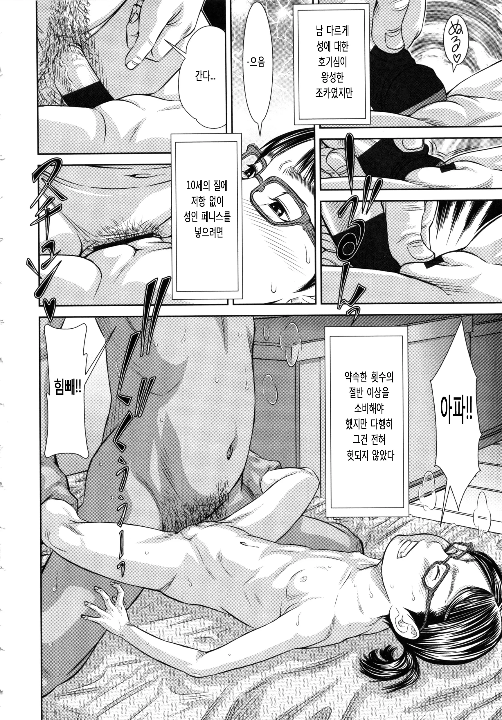 웹툰 이미지 58