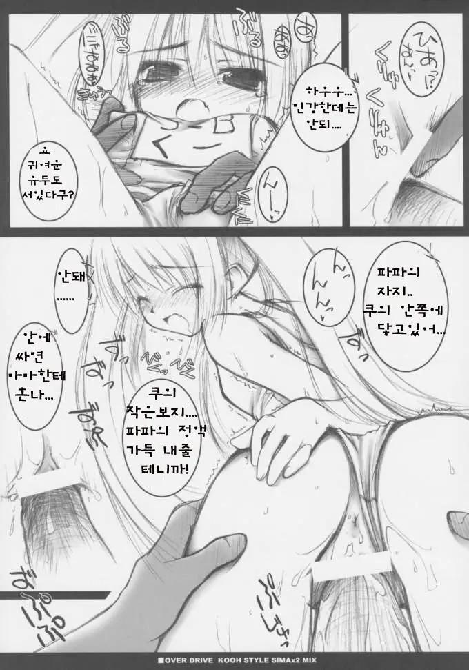 웹툰 이미지 11