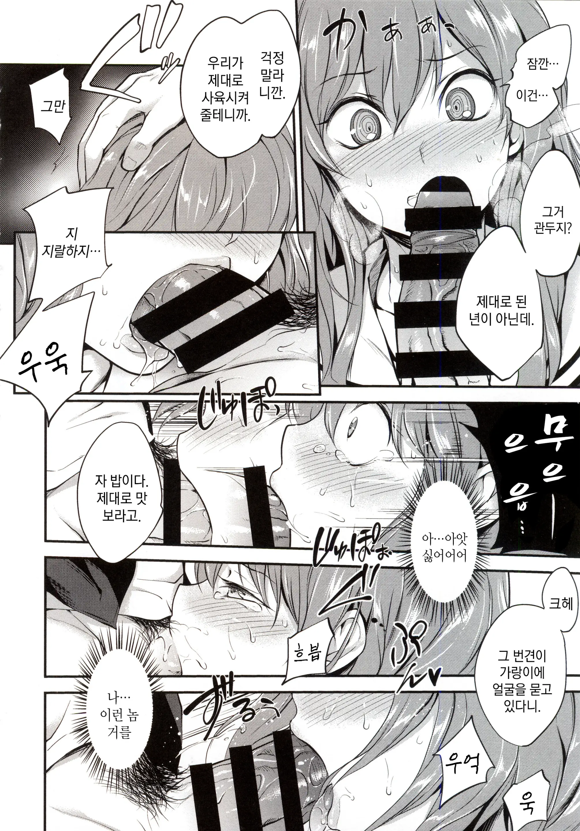 웹툰 이미지 77