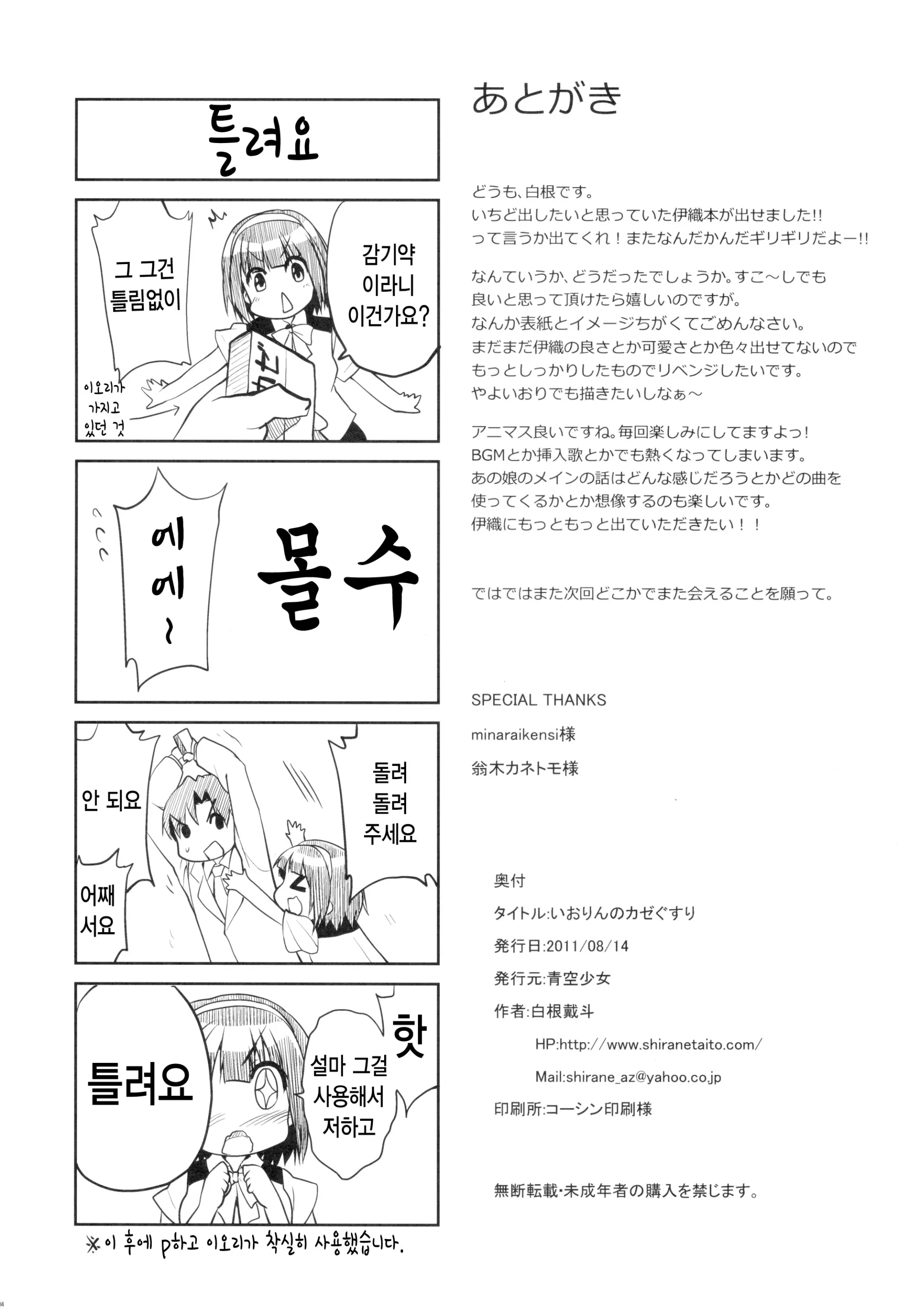 웹툰 이미지 23