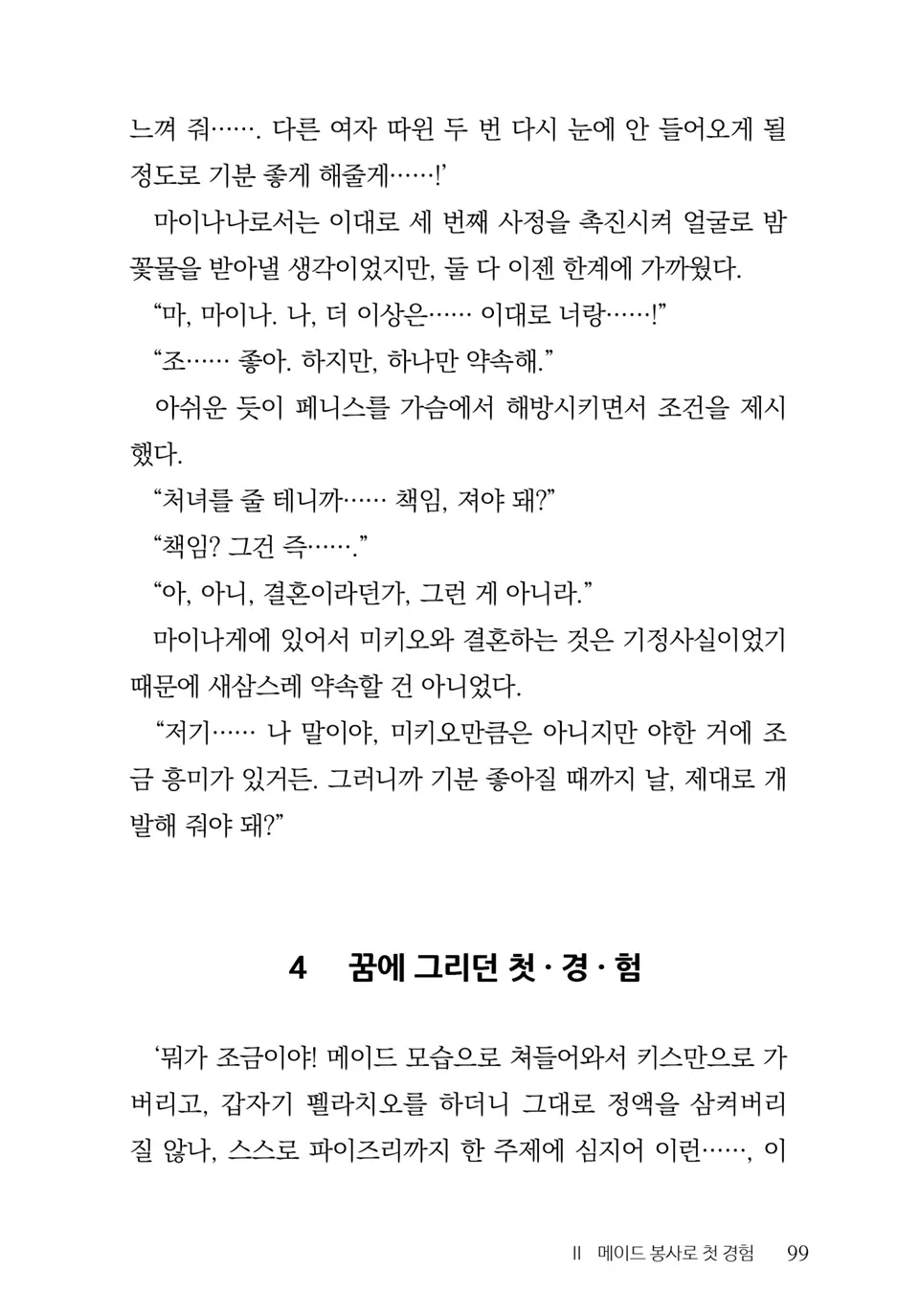 웹툰 이미지 100