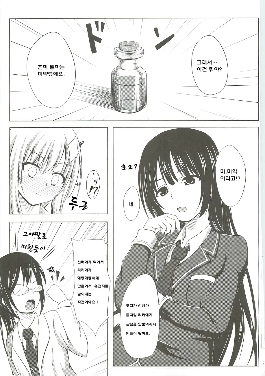 웹툰 이미지 1