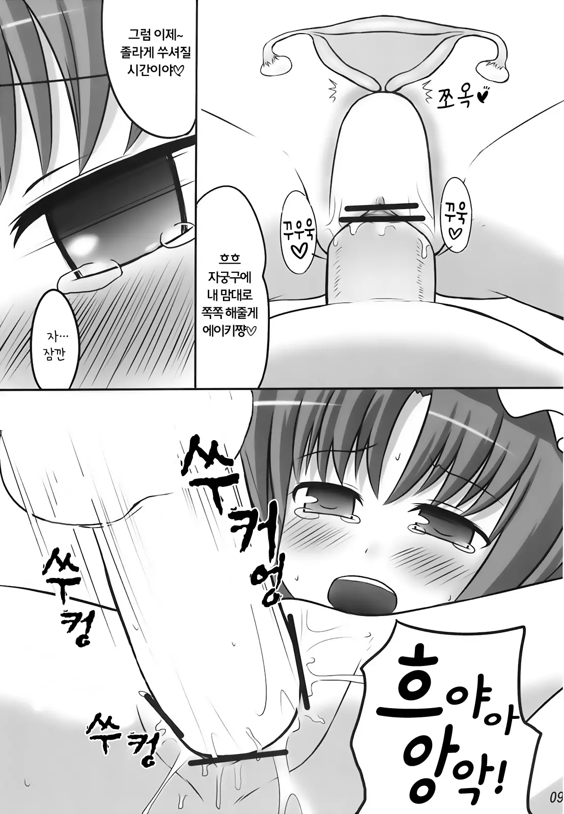 웹툰 이미지 8