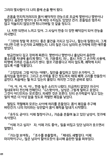 웹툰 이미지 27