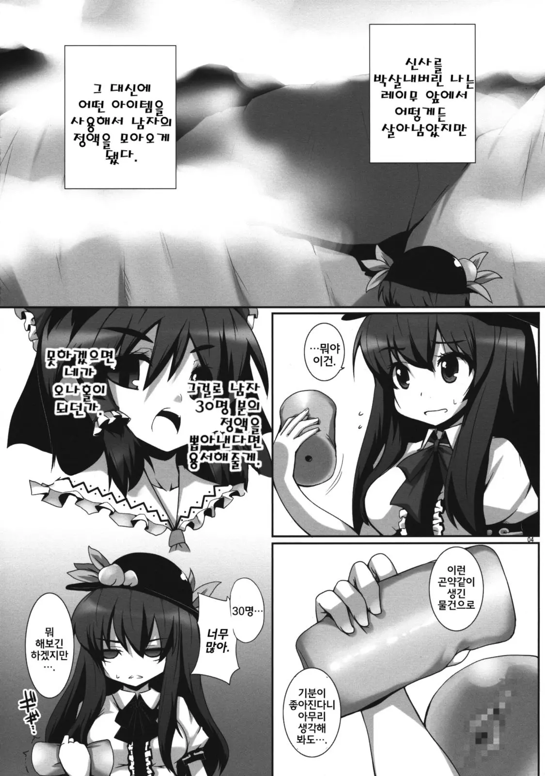 웹툰 이미지 2