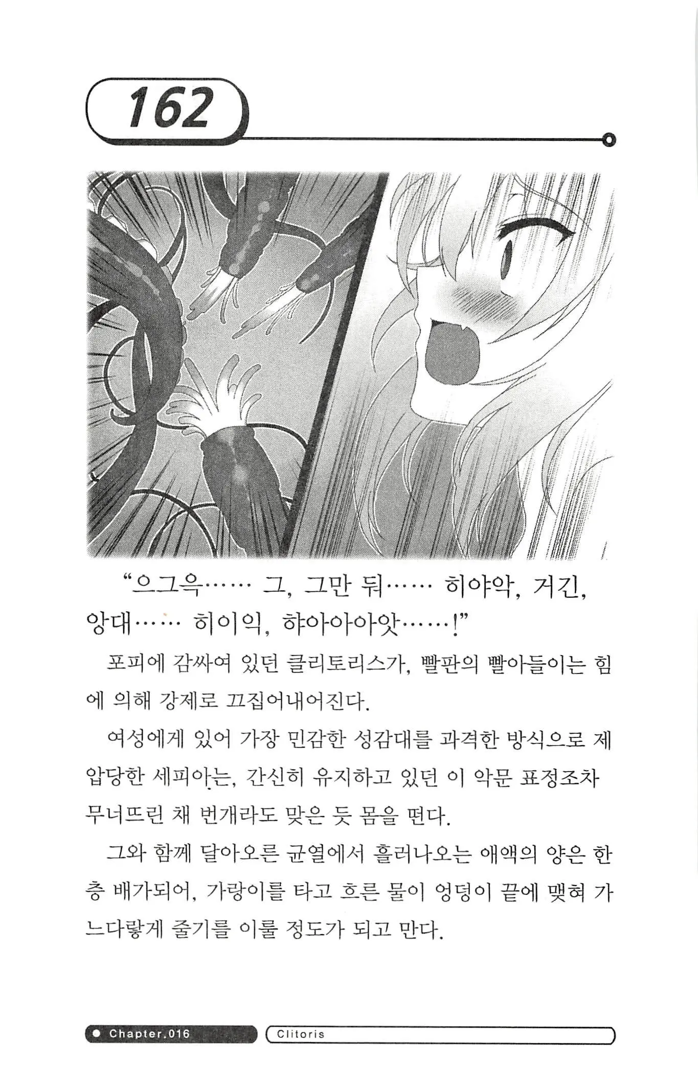 웹툰 이미지 165