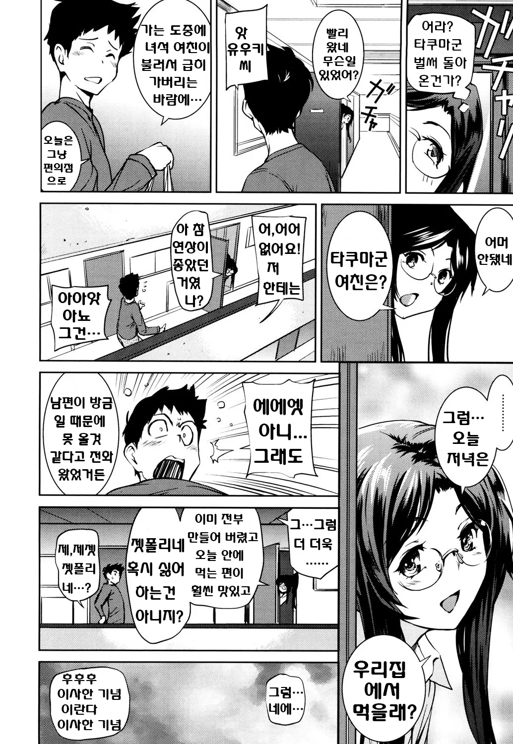 웹툰 이미지 157