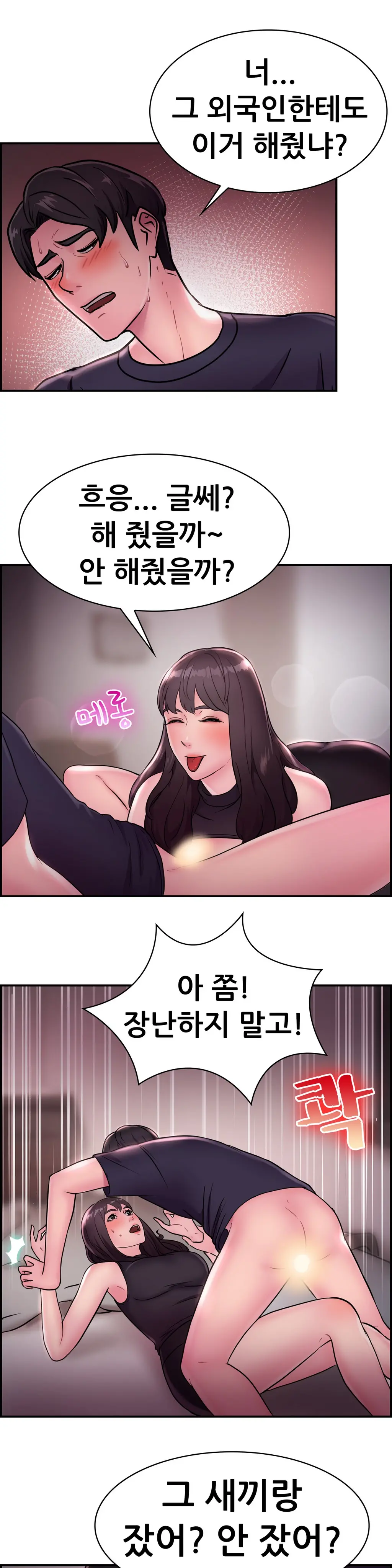 웹툰 이미지 269