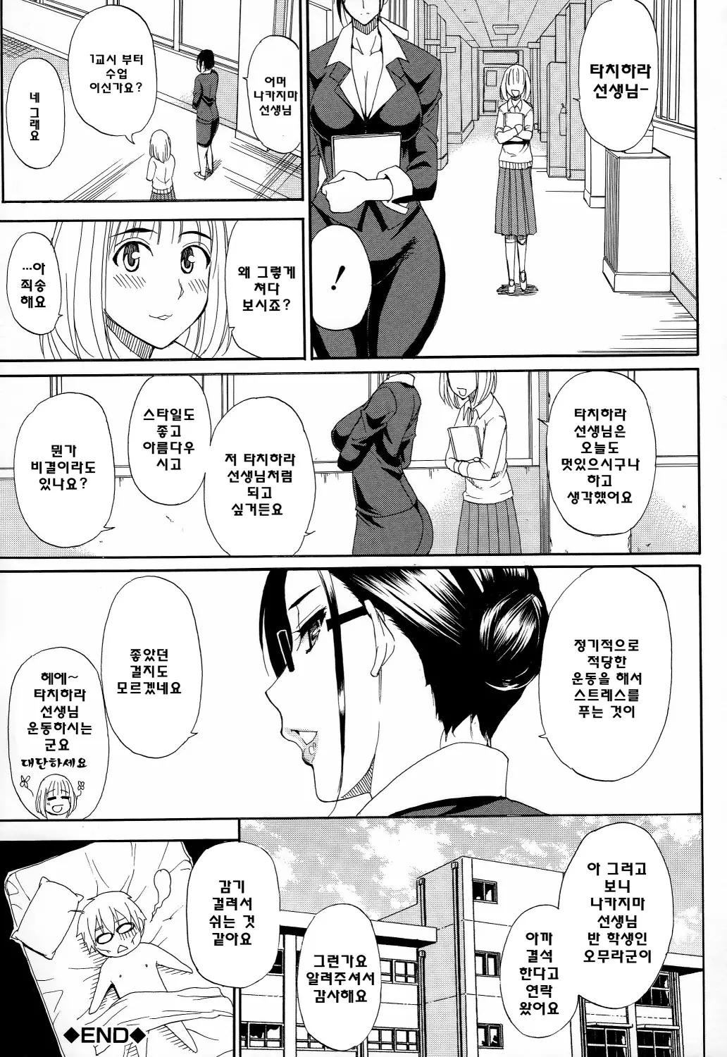 웹툰 이미지 174