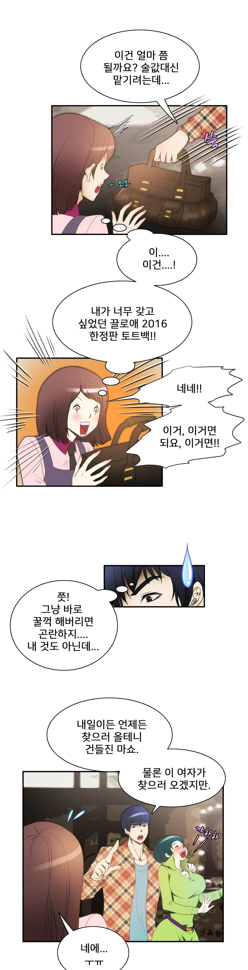 웹툰 이미지 228
