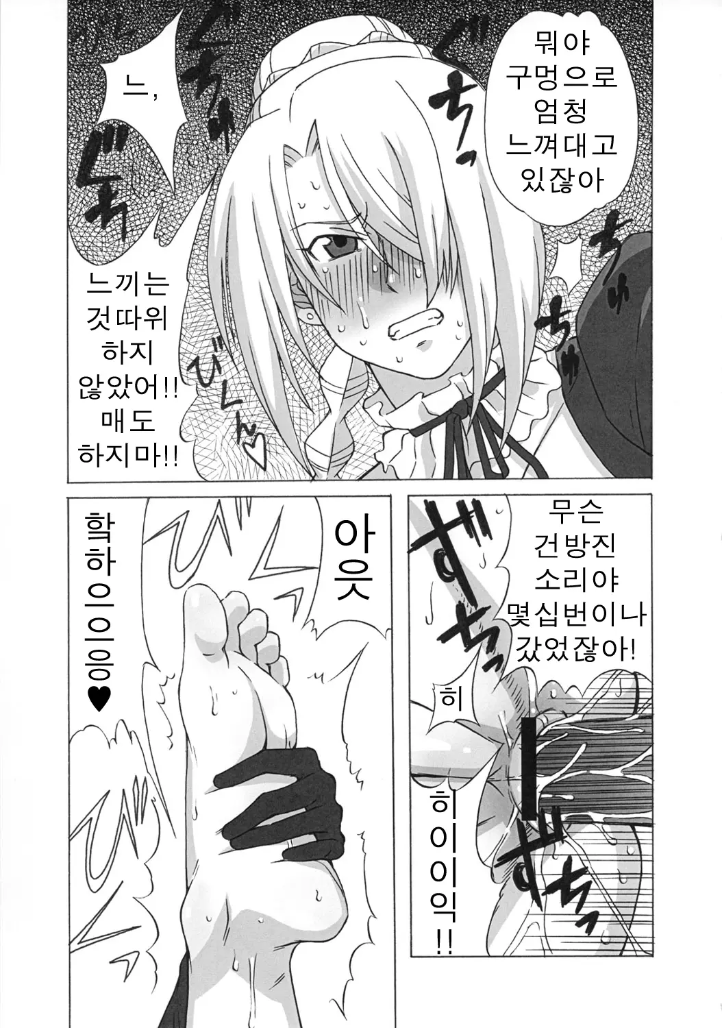 웹툰 이미지 9