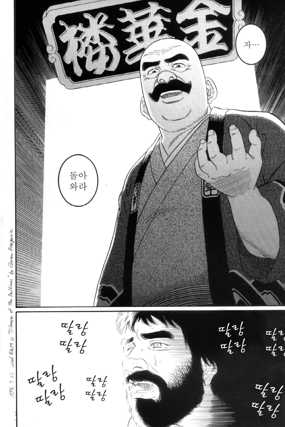웹툰 이미지 235