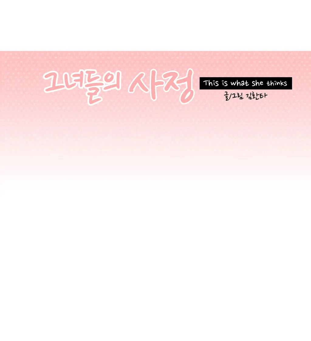 웹툰 이미지 299