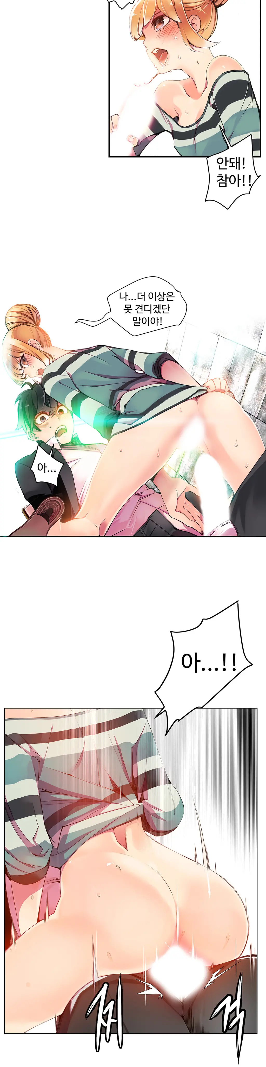 웹툰 이미지 186