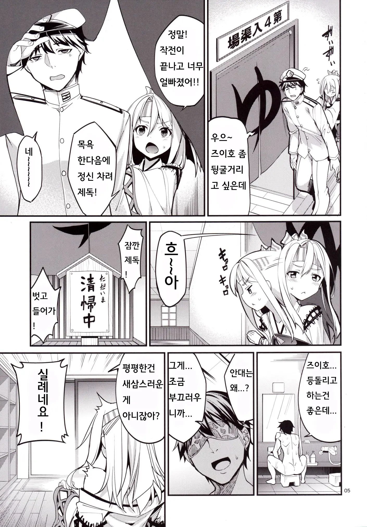 웹툰 이미지 6