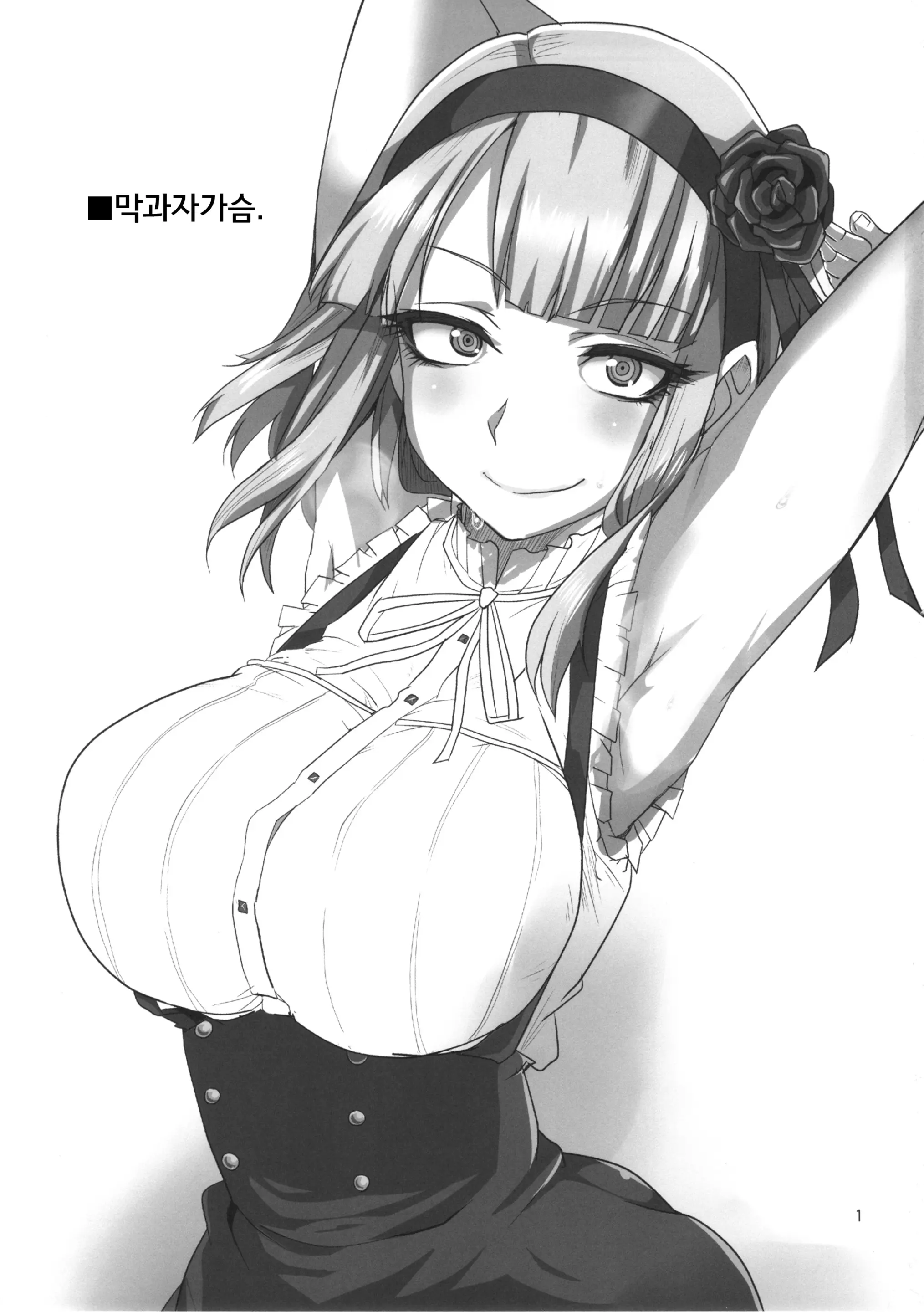 웹툰 이미지 2