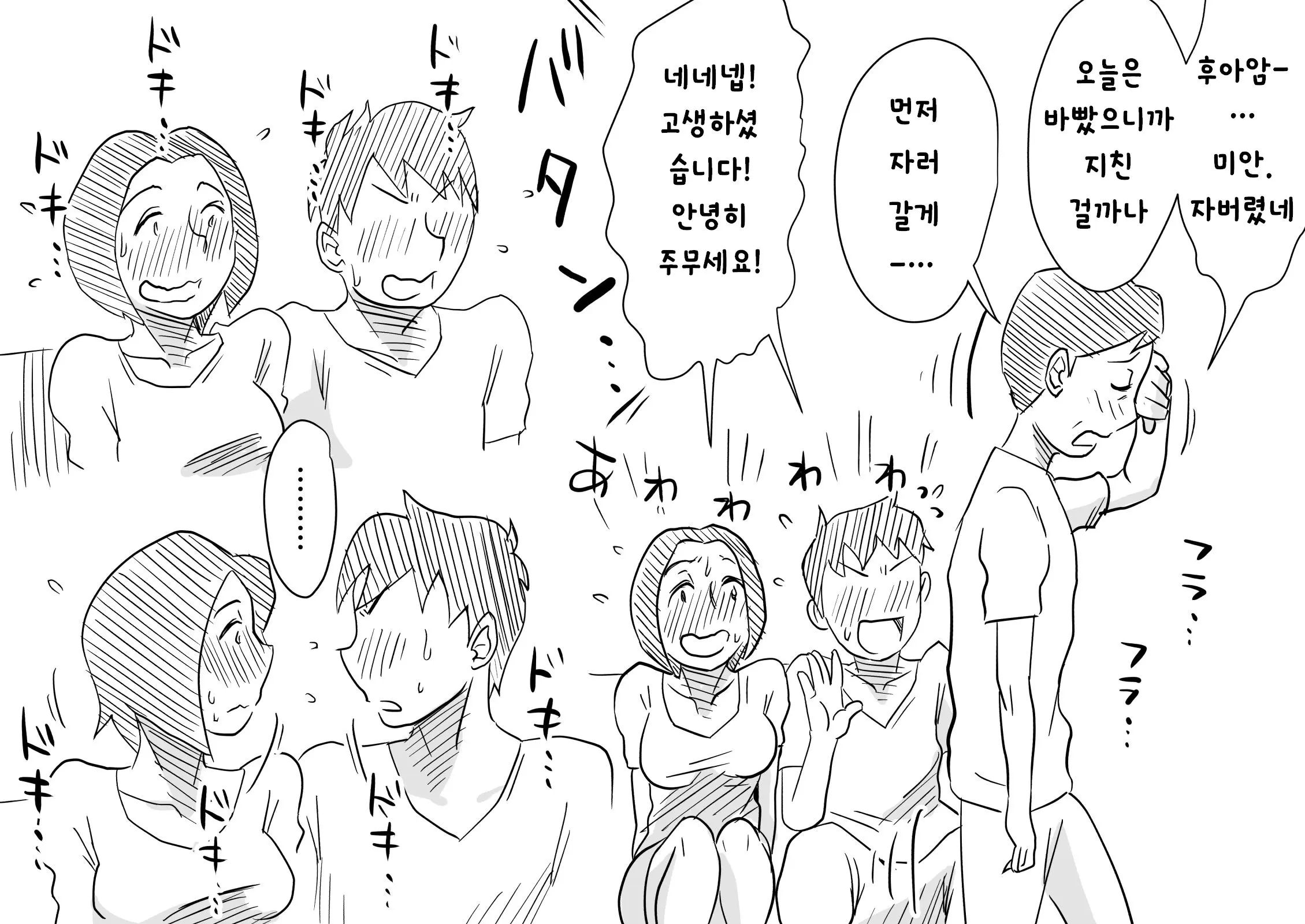 웹툰 이미지 26