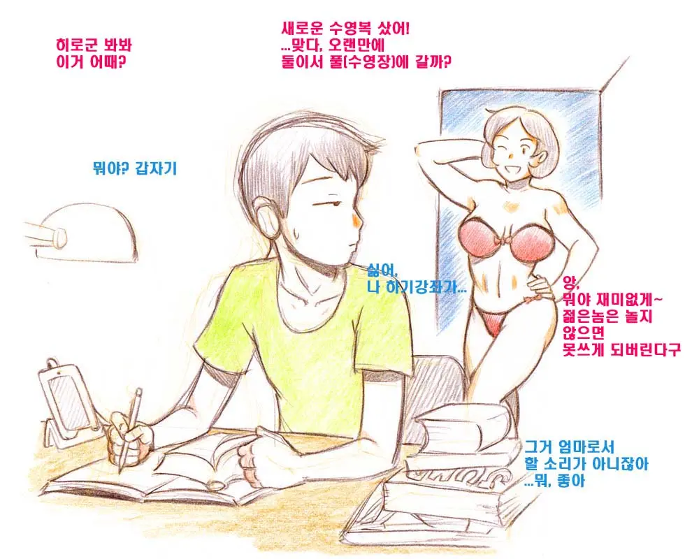 웹툰 이미지 2