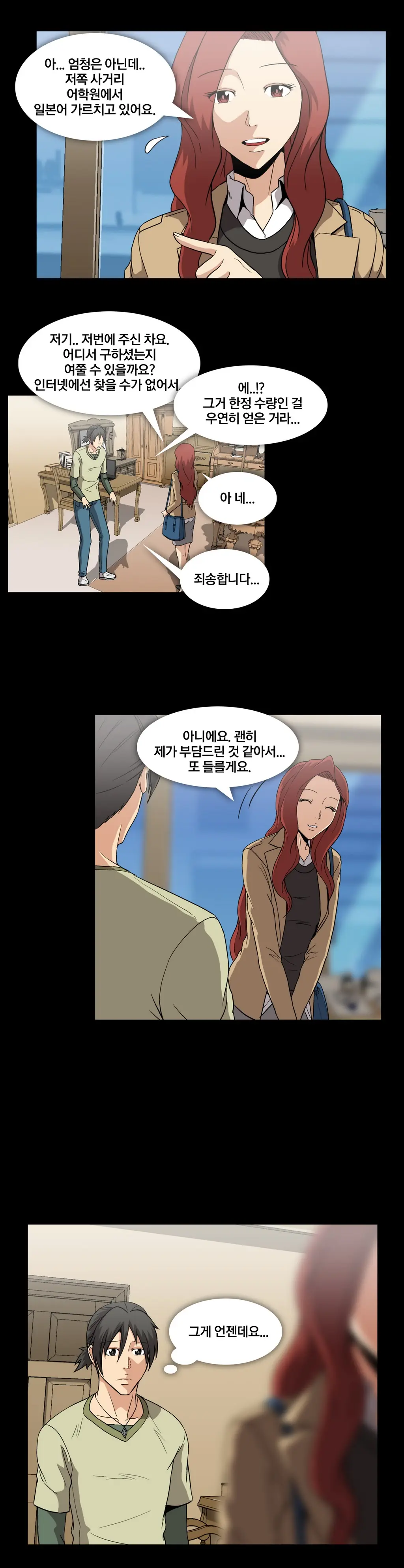 웹툰 이미지 279